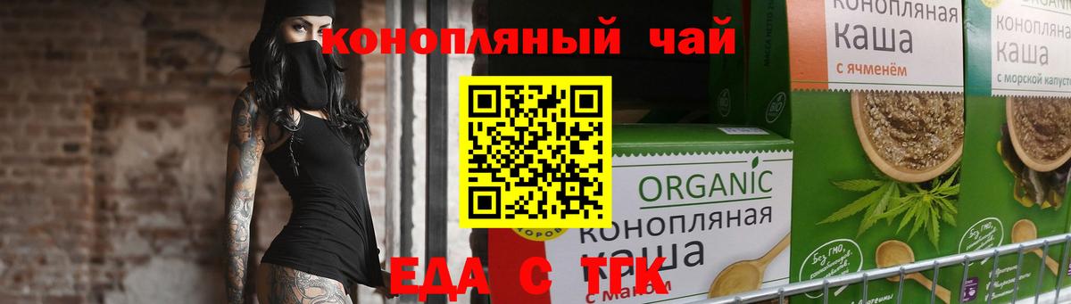 Александров  Cannafood конопля  Вход с VPN 