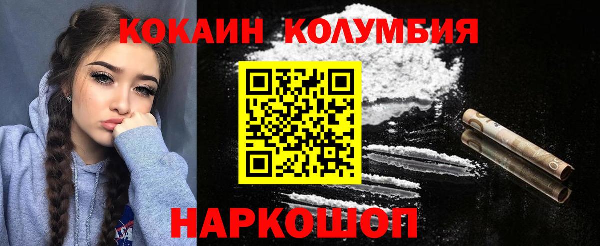 Cocaine Fish Scale Александров