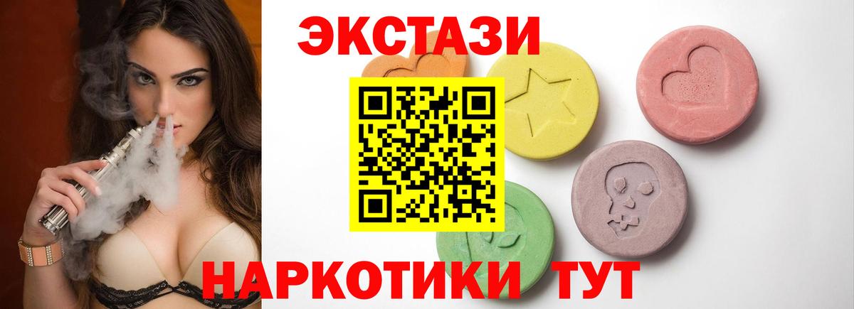 Экстази 99%  Вход с VPN  Экстази  ЭКСТАЗИ диски  Александров 