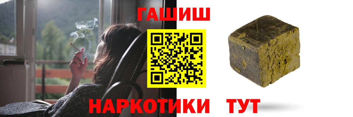 ГАШ Premium  ГАШ Ice-O-Lator  Александров  магазин  наркотиков  Вход с VPN 