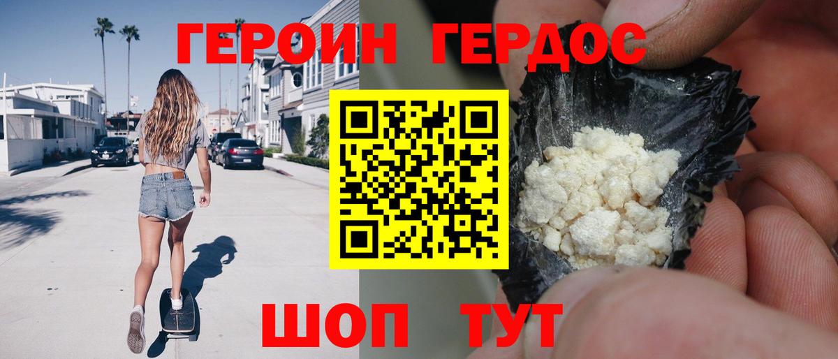 Александров  Героин  Вход с VPN  ГЕРОИН VHQ 