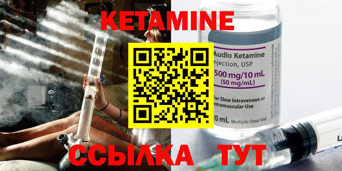 Александров  Кетамин ketamine  Вход с VPN 