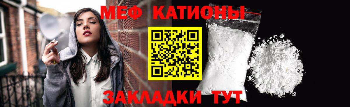 Мефедрон мука Александров
