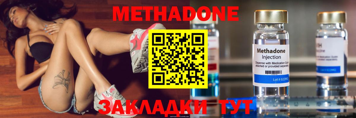 Метадон мёд  Метадон мёд  Александров  Вход с VPN 