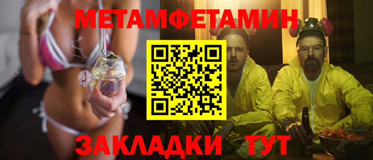 Александров  МЕТАМФЕТАМИН  Вход с VPN  Первитин кристалл 