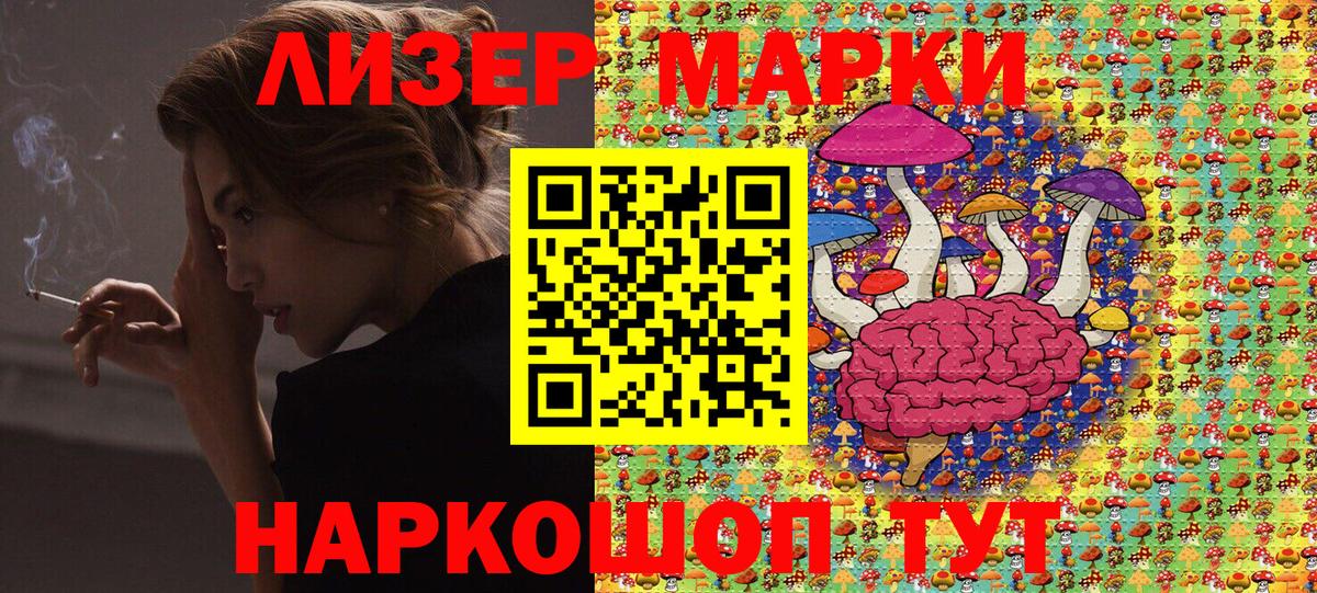 Марки 25I-NBOMe 1,8мг Александров