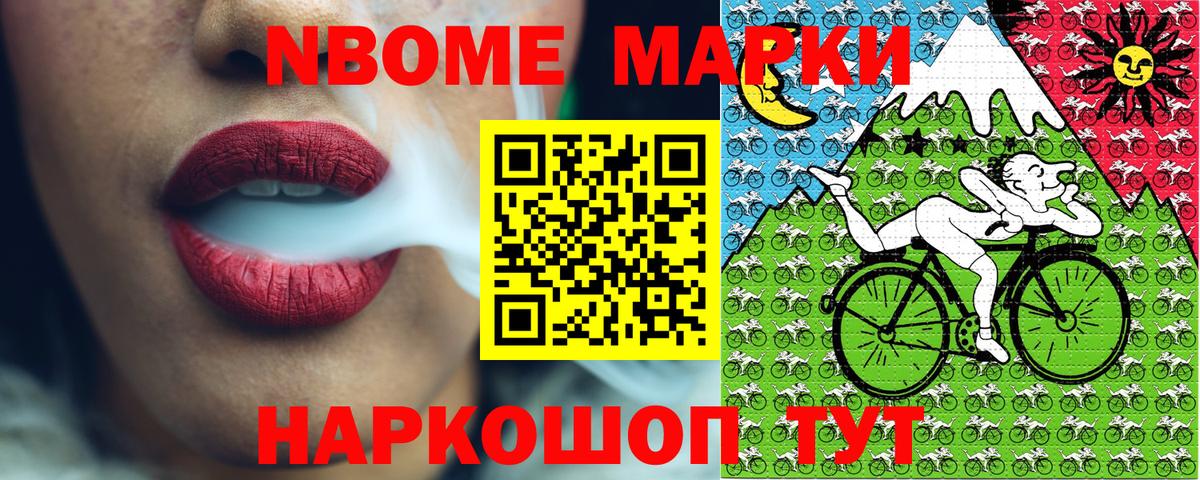 Марки NBOMe 1,5мг  Вход с VPN  Александров  Марки NBOMe 1,5мг 