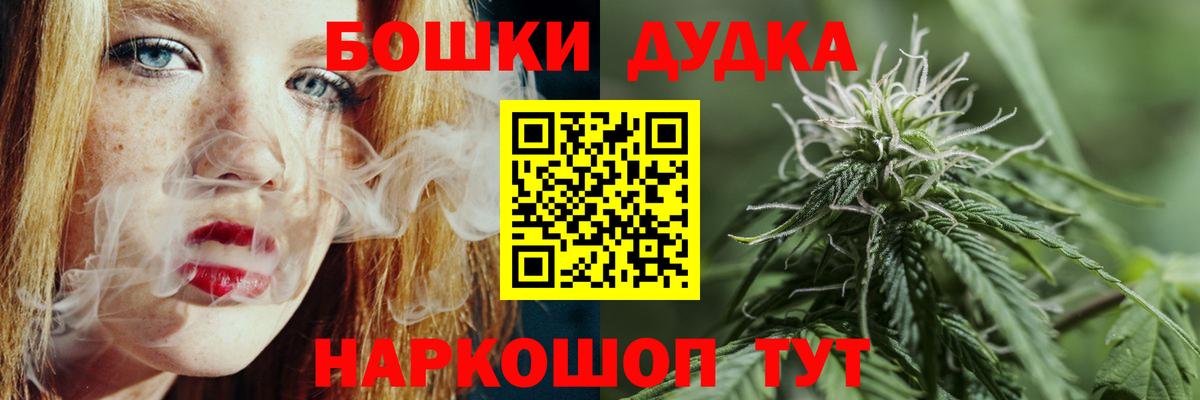 Бошки Шишки конопля  МАРИХУАНА VHQ  Конопля гибрид  Вход с VPN  Александров 
